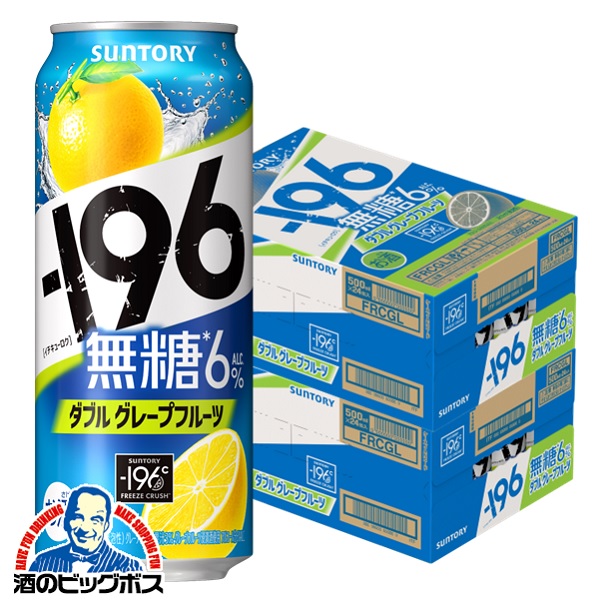 チューハイ サントリー －196℃ 無糖 グレープフルーツ 500ml×2ケース/48本(048)『ASH』