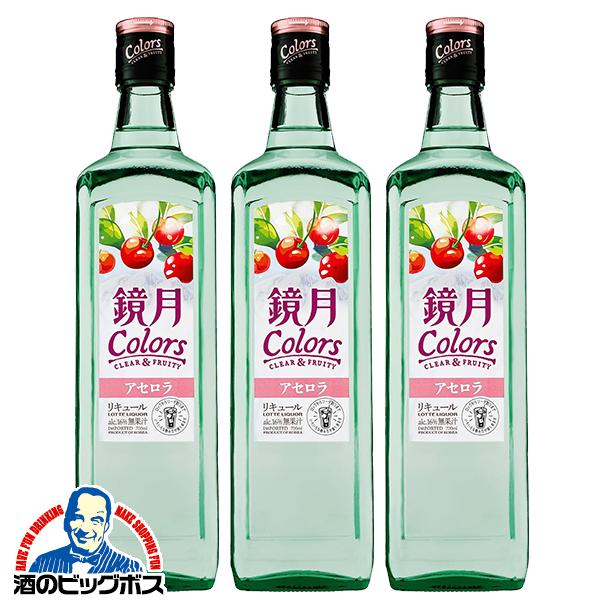 鏡月カラーズ アセロラ サントリー 鏡月Colors アセロラ 16度 700ml瓶×3本(003)『FSH』