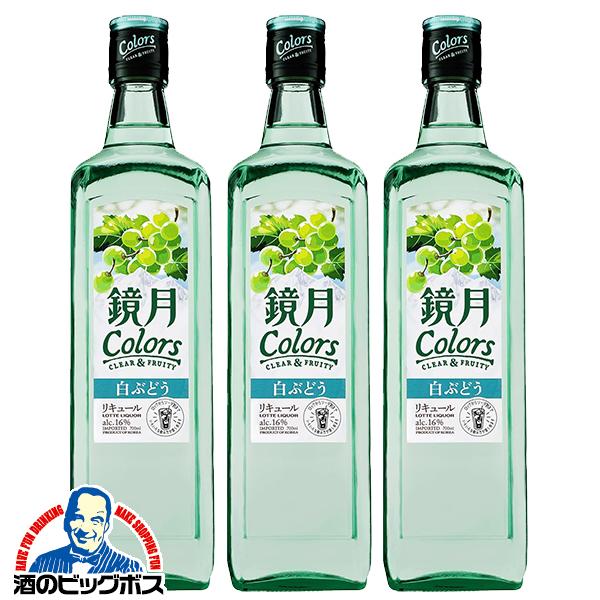 鏡月カラーズ 白ブドウ サントリー 鏡月Colors 白ぶどう 16度 700ml瓶×3本(003)『FSH』