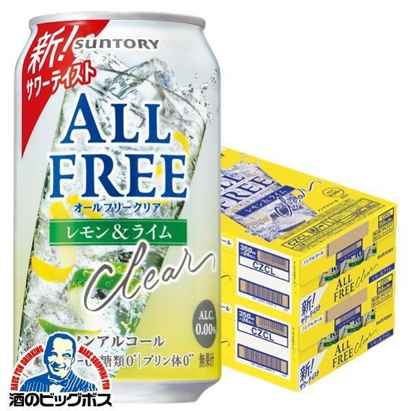 ノンアルコールテイスト チューハイ サントリー オールフリークリア レモン＆ライム 350ml×2ケース/48本(048)『CSH』