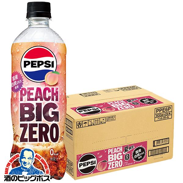 2026年7月21日限定発売 ペプシコーラ サントリー ペプシ BIG ZERO ピーチ 600ml×1ケース/24本(024)『SUF』