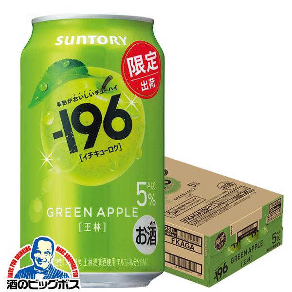 2026年6月2日限定発売 チューハイ サントリー -196 王林 ALC.5% 350ml×1ケース/24本(024)『BSH』