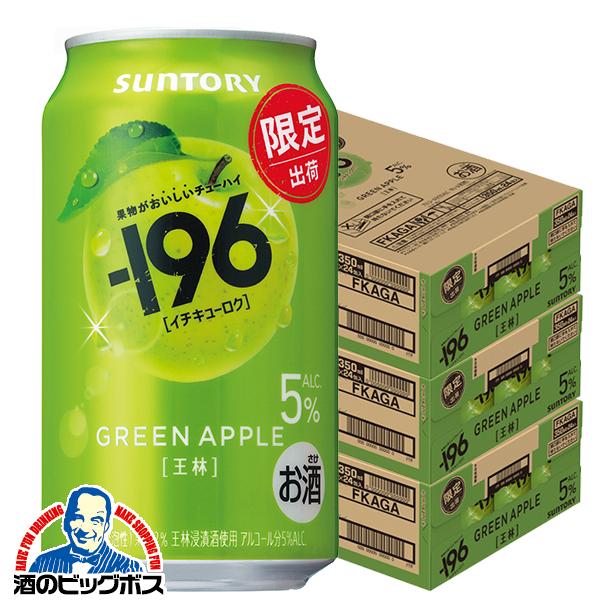 2026年6月2日限定発売 チューハイ サントリー -196 王林 ALC.5% 350ml×3ケース/72本(072)『BSH』