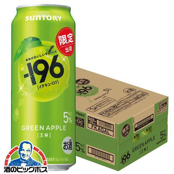 2026年6月2日限定発売 チューハイ サントリー -196 王林 ALC.5% 500ml×1ケース/24本(024)『BSH』