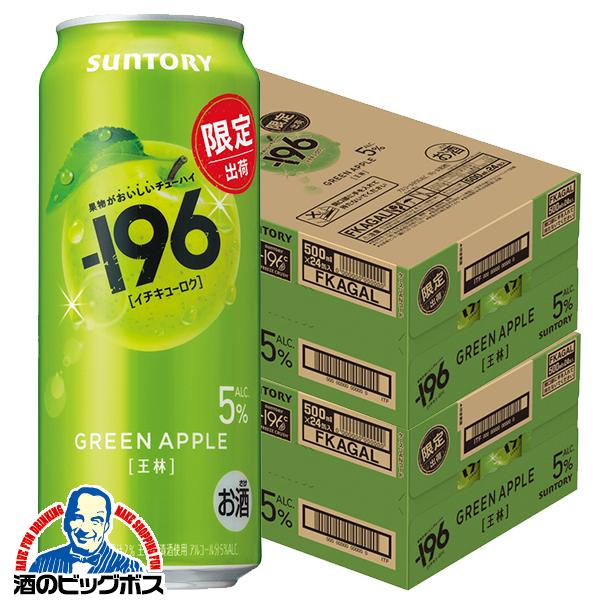 2026年6月2日限定発売 チューハイ サントリー -196 王林 ALC.5% 500ml×2ケース/48本(048)『BSH』