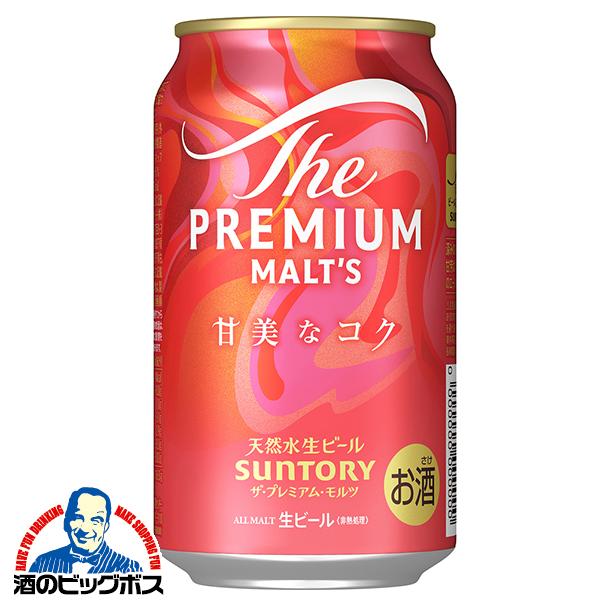 2025年10月21日限定発売 ビール beer サントリー プレミアムモルツ 甘美なコク 350ml×2ケース/48本(048)『CSH』