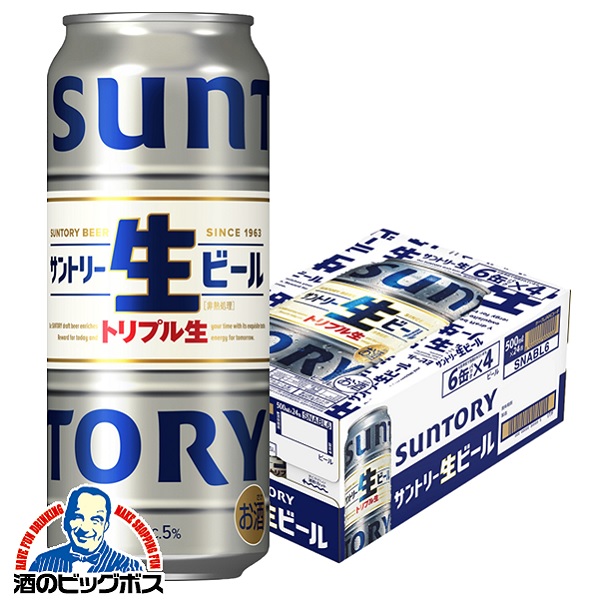 ビール サントリー 生ビール トリプル生 500ml×1ケース/24本(024) 『CSH』サン生