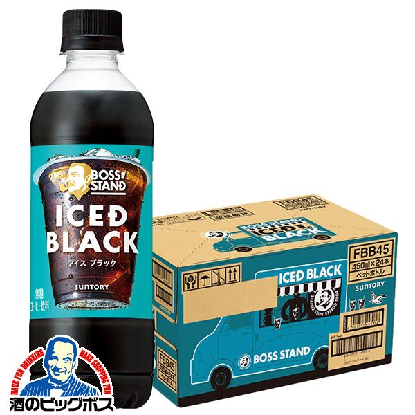2026年2月3日新発売 ペットボトル コーヒー ブラック 珈琲 サントリー ボススタンド アイスド ブラック 450ml×1ケース/24本(024)『SUF』