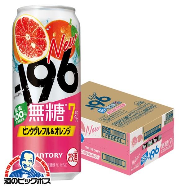 2026年2月24日限定発売 チューハイ サントリー -196 無糖 ピンクグレフル＆オレンジ ALC.7% 500ml×1ケース/24本(024)『BSH』