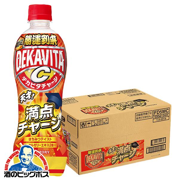 デカビタ 勝運到来 サントリー デカビタC 天才！満点チャージ 500ml×1ケース/24本(024)『SUF』