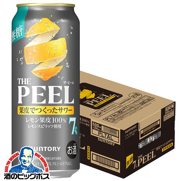 2026年3月17日新発売 ALC.7% レモンサワー チューハイ サントリー ザ ピール THE PEEL レモン ALC.7% 500ml×1ケース/24本(024)『BSH』