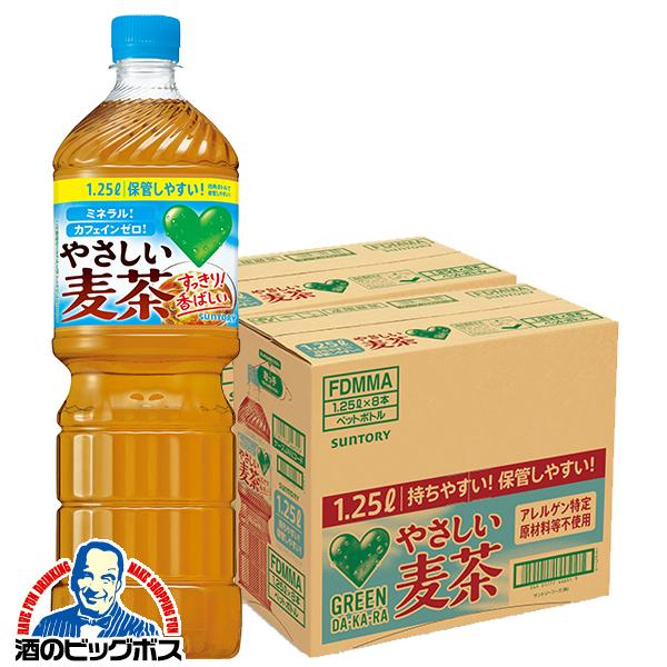2026年3月31日新発売 むぎ茶 1.25L ペットボトル サントリー グリーンダカラ やさしい麦茶 1250ml×2ケース/16本(016)『SUF』
