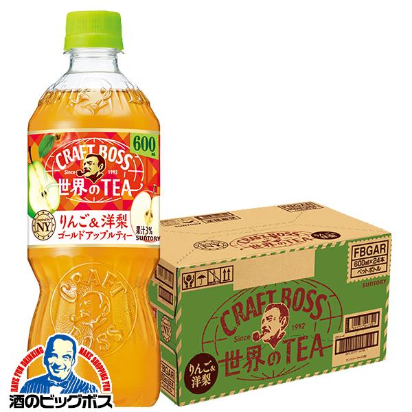 紅茶 サントリー クラフトボス 世界のTEA りんご＆洋梨 ゴールドアップルティー 600ml×1ケース/24本(024)『SUF』