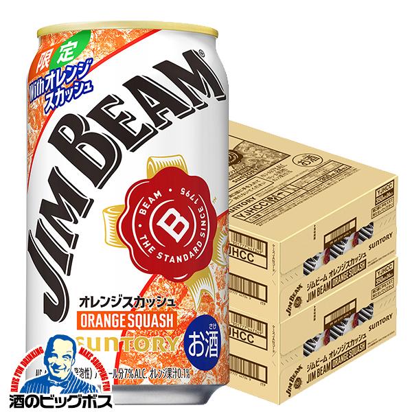 チューハイ ハイボール サントリー ジムビーム オレンジスカッシュ 350ml×2ケース/48本(048)『BSH』
