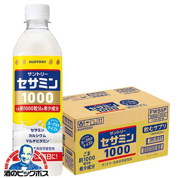 セサミンドリンク サントリー セサミン1000 500ml×1ケース/24本(024)『SUF』