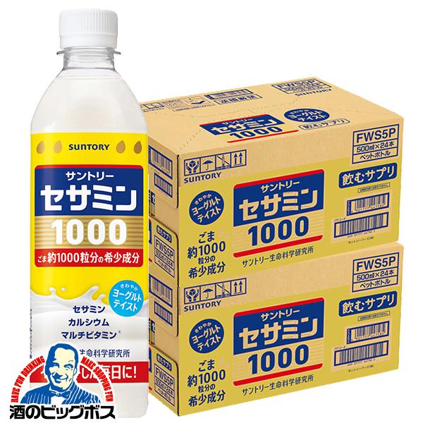 セサミンドリンク サントリー セサミン1000 500ml×2ケース/48本(048)『SUF』