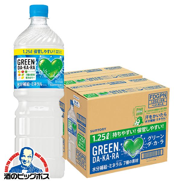 2026年3月31日新発売 スポーツドリンク 1.25L ペットボトル サントリー グリーンダカラ 1250ml×2ケース/16本(016)『SUF』