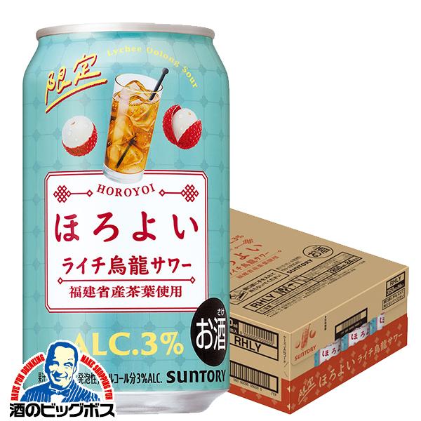 チューハイ サントリー ほろよい ライチ烏龍サワー 350ml×1ケース/24本(024)『BSH』
