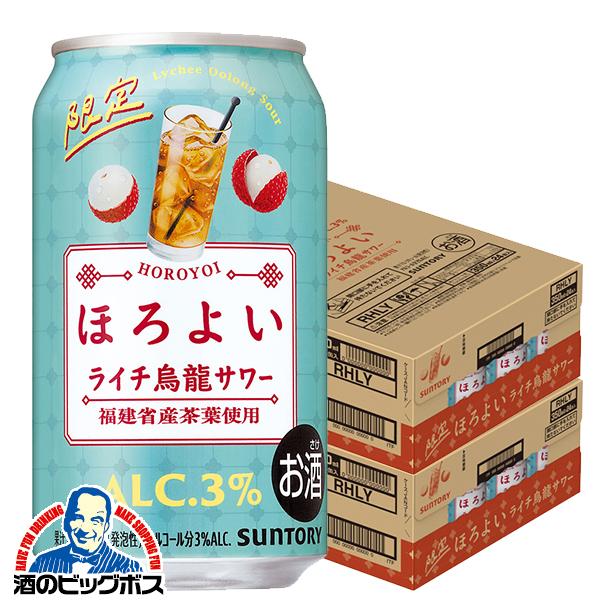 チューハイ サントリー ほろよい ライチ烏龍サワー 350ml×2ケース/48本(048)『BSH』