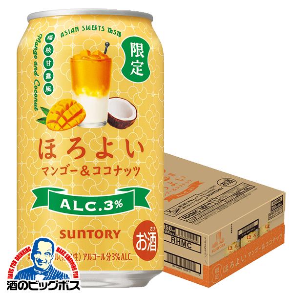 2026年6月9日限定発売 チューハイ サントリー ほろよい マンゴー&ココナッツ 350ml×1ケース/24本(024)『BSH』