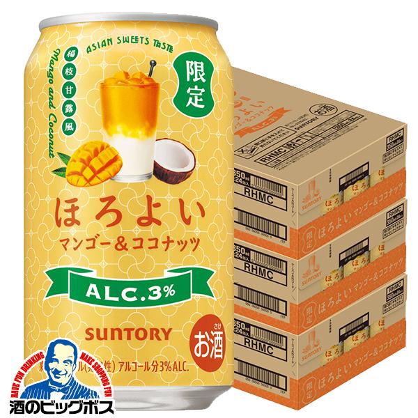 2026年6月9日限定発売 チューハイ サントリー ほろよい マンゴー&ココナッツ 350ml×3ケース/72本(072)『BSH』