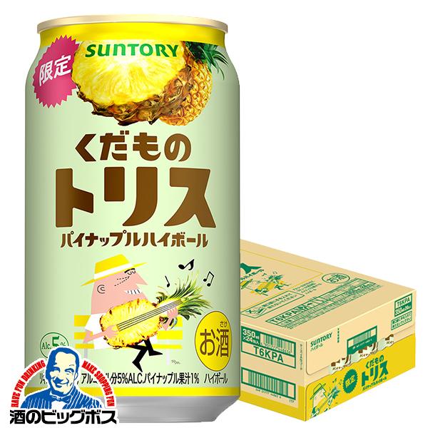 チューハイ ハイボール サントリー くだものトリス缶 パイナップルハイボール 350ml×1ケース/24本(024)『BSH』