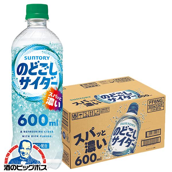 2026年6月30日限定発売 炭酸飲料 サントリー のどごしサイダー 600ml×1ケース/24本(024)『SUF』