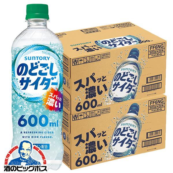 2026年6月30日限定発売 炭酸飲料 サントリー のどごしサイダー 600ml×2ケース/48本(048)『SUF』