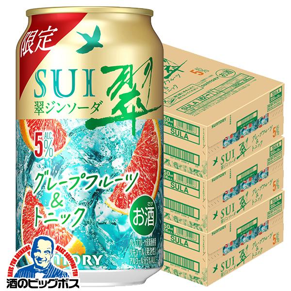 2026年6月16日限定発売 サントリー 翠ジンソーダ グレープフルーツ＆トニック 350ml×3ケース/72本(072)『BSH』
