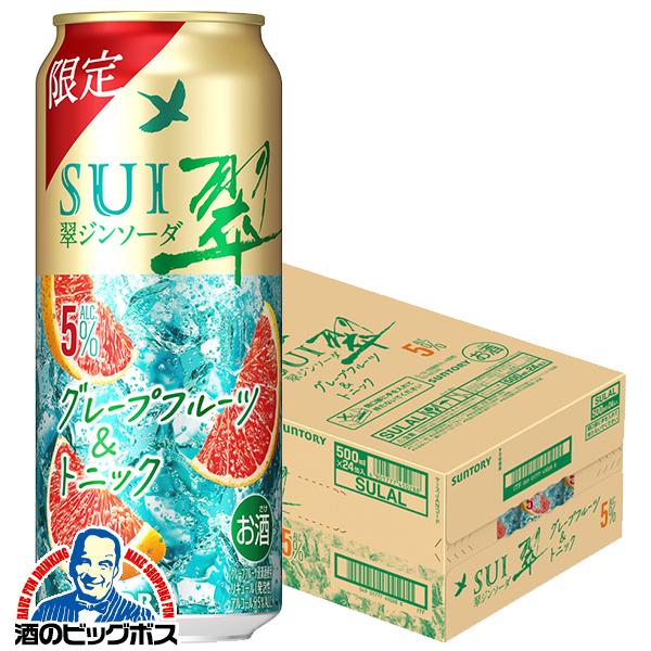 2026年6月16日限定発売 サントリー 翠ジンソーダ グレープフルーツ＆トニック 500ml×1ケース/24本(024)『BSH』