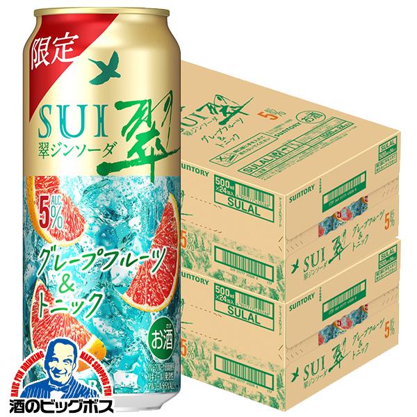2026年6月16日限定発売 サントリー 翠ジンソーダ グレープフルーツ＆トニック 500ml×2ケース/48本(048)『BSH』