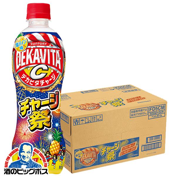 2026年7月28日限定発売 デカビタ ペット サントリー デカビタC チャージ祭 500ml×1ケース/24本(024)『SUF』