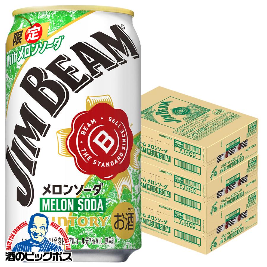 2026年7月21日限定発売 ハイボール缶 サントリー ジムビーム With メロンソーダ 350ml×3ケース/72本(072)『BSH』