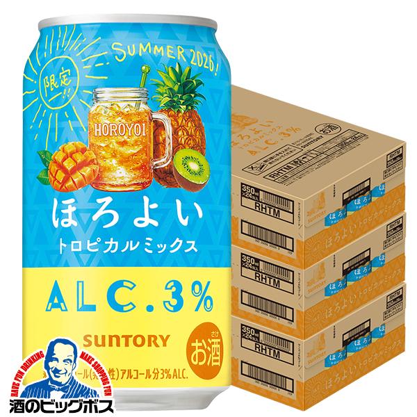 2026年8月12日限定発売 チューハイ サントリー ほろよい トロピカルミックス 350ml×3ケース/72本(072)『BSH』