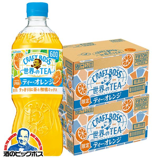 2026年10月20日限定発売 紅茶 オレンジティー サントリー クラフトボス 世界のTEA ティーオレンジ 600ml×2ケース/48本(048)『SUF』