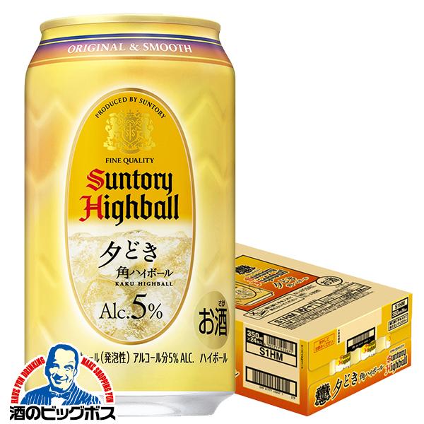 2026年8月4日新発売 ハイボール サントリー 角ハイボール 夕どき ALC.5% 350ml×1ケース/24本(024)『BSH』
