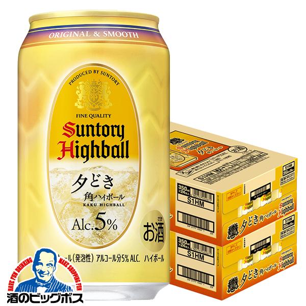 2026年8月4日新発売 ハイボール サントリー 角ハイボール 夕どき ALC.5% 350ml×2ケース/48本(048)『BSH』