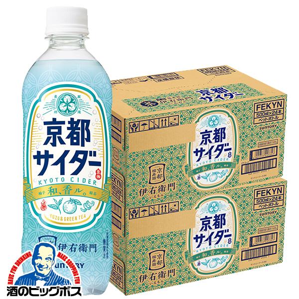 2026年9月8日新発売 伊右衛門 サイダー 炭酸 サントリー 伊右衛門 京都サイダー 500ml×2ケース/48本(048)『SUF』