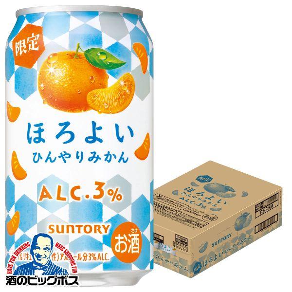チューハイ サントリー ほろよい ひんやりみかん 350ml×1ケース/24本(024)『BSH』