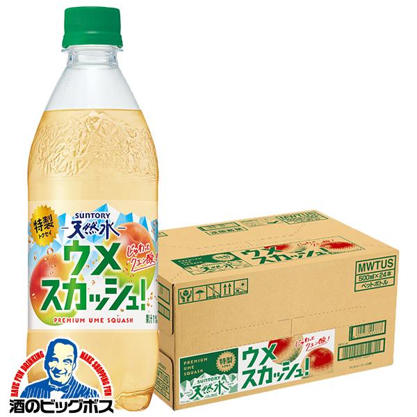 2026年10月20日限定発売 梅スカッシュ うめスカッシュ サントリー天然水 特製ウメスカッシュ 500ml×1ケース/24本(024)『SUF』