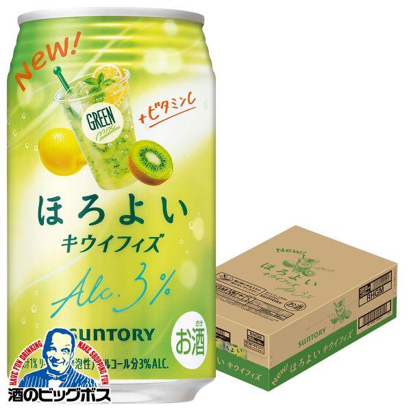 チューハイ サントリー ほろよい キウイフィズ 350ml×1ケース/24本(024)『BSH』