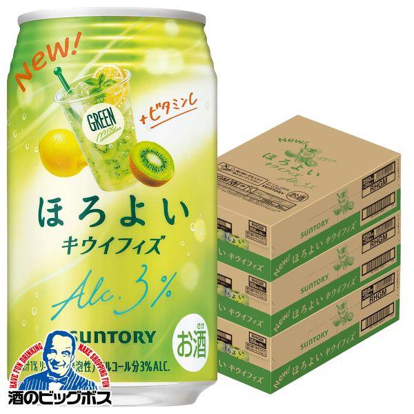 チューハイ サントリー ほろよい キウイフィズ 350ml×3ケース/72本(072)『BSH』