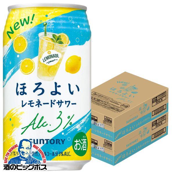 チューハイ サントリー ほろよい レモネードサワー 350ml×2ケース/48本(048)『BSH』