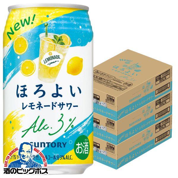 チューハイ サントリー ほろよい レモネードサワー 350ml×3ケース/72本(072)『BSH』