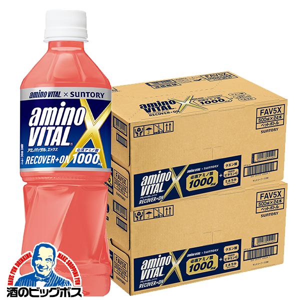 2026年9月8日新発売 スポーツドリンク スポーツ飲料 サントリー アミノバイタル エックス 500ml×2ケース/48本(048)『SUF』 amino VITAL X