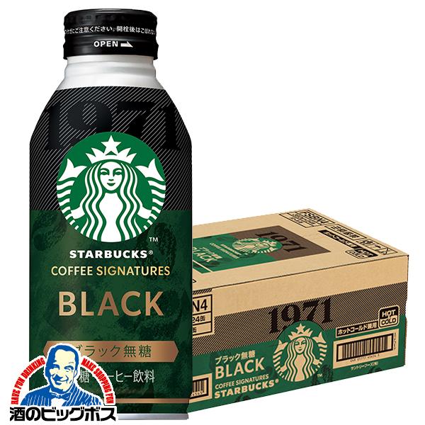 2026年9月15日新発売 スタバ ボトル缶コーヒー 珈琲 ブラック サントリー スターバックス ブラック無糖 380g×1ケース/24本(024)『SUF』