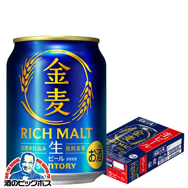 生ビール サントリー 金麦 250ml×1ケース/24本(024)『BSH』