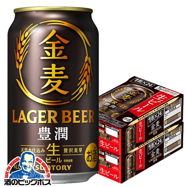 生ビール サントリー 金麦 豊潤 350ml×2ケース/48本(048)『CSH』