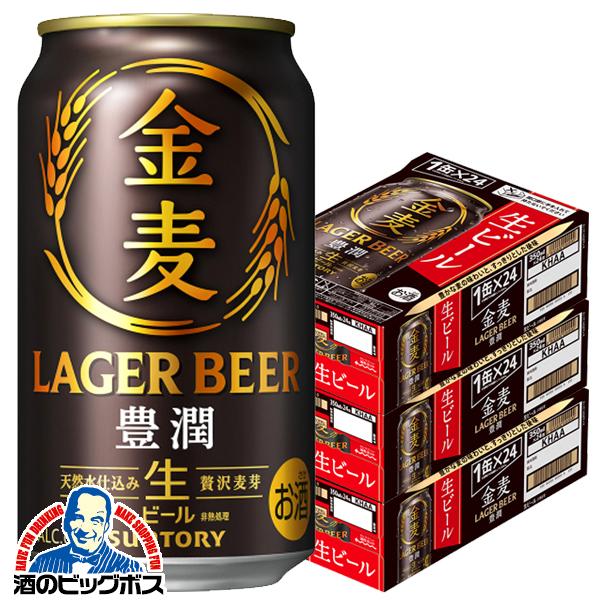 生ビール サントリー 金麦 豊潤 350ml×3ケース/72本(072)『CSH』