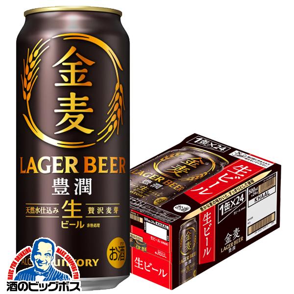 生ビール サントリー 金麦 豊潤 500ml×1ケース/24本(024)『CSH』